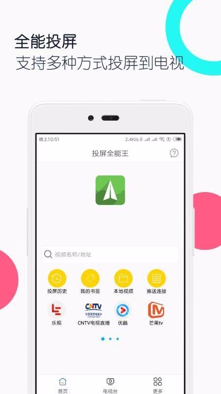����Ͷ��ȫ�����ֻ�app�������-����Ͷ��ȫ���� v1.3.0 �ֻ���