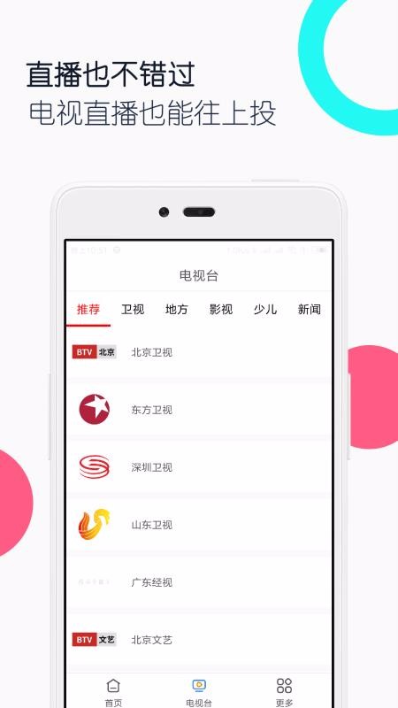����Ͷ��ȫ�����ֻ�app�������-����Ͷ��ȫ���� v1.3.0 �ֻ���