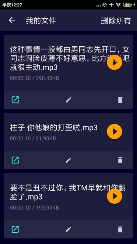 ���ܱ������ֻ�app�������-���ܱ����� v1.4.1 ��׿��