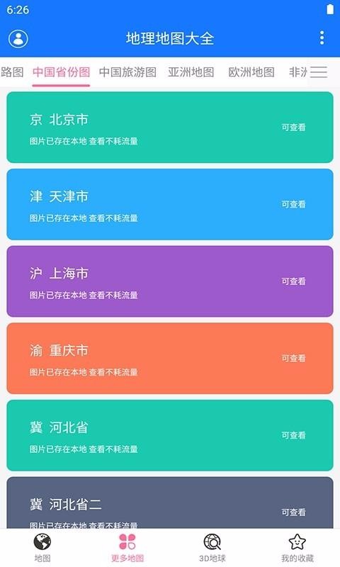 ������ͼ��ȫ�ֻ�app�������-������ͼ��ȫ v1.03 ��׿��