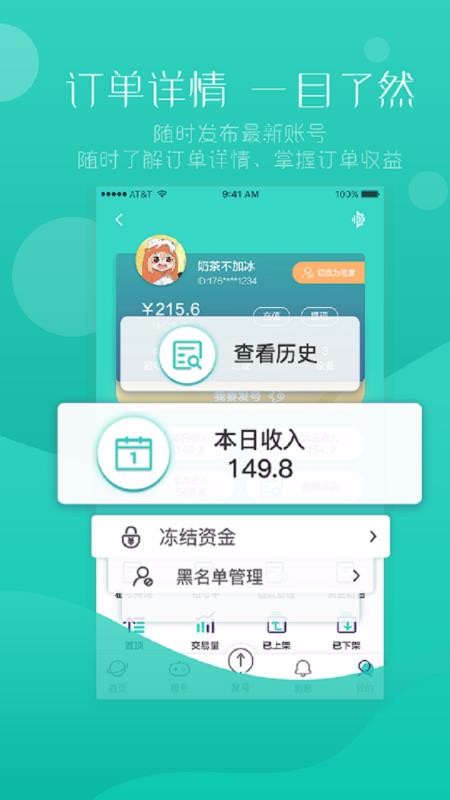 98����ֻ�app�������-98��� v5.1.8 ��׿��