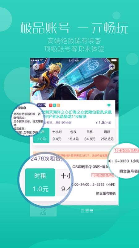 98����ֻ�app�������-98��� v5.1.8 ��׿��
