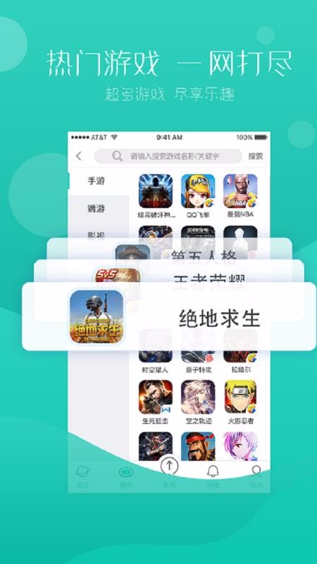 98����ֻ�app�������-98��� v5.1.8 ��׿��