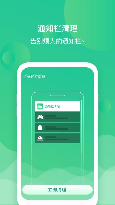 �ڴ������ܼ��ֻ�app�������-�ڴ������ܼ� v1.0.0 �ֻ���