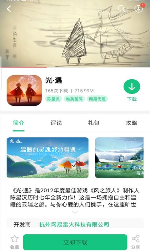 ������Ϸ���ֻ�app�������-������Ϸ�� v1.1.4 �ֻ���
