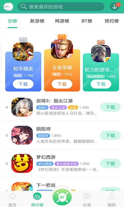 ������Ϸ���ֻ�app�������-������Ϸ�� v1.1.4 �ֻ���