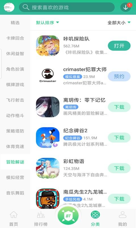������Ϸ���ֻ�app�������-������Ϸ�� v1.1.4 �ֻ���