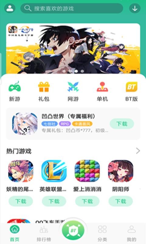 ������Ϸ���ֻ�app�������-������Ϸ�� v1.1.4 �ֻ���