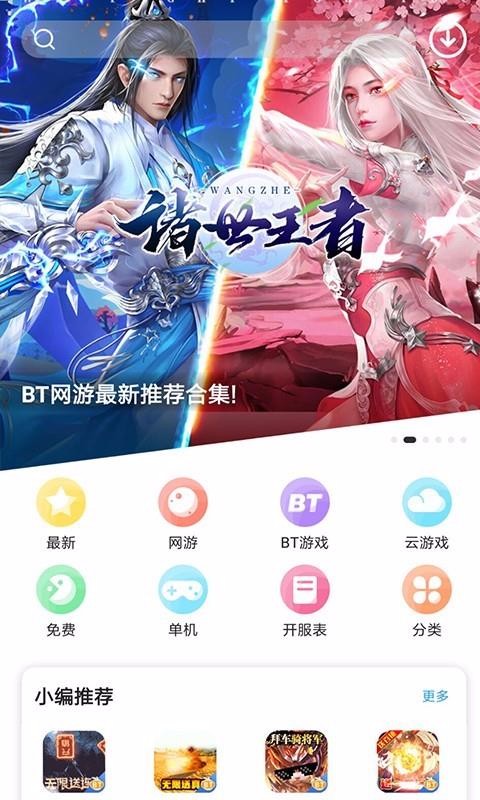 ������Ϸ�ֻ�app�������-������Ϸ v5.0 ��׿��
