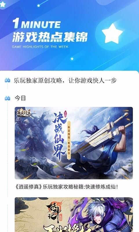 ������Ϸ�ֻ�app�������-������Ϸ v5.0 ��׿��
