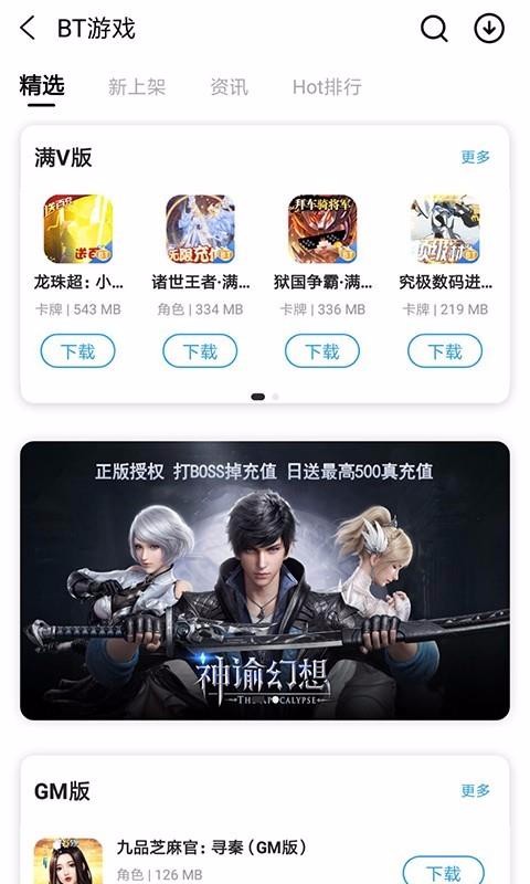 ������Ϸ�ֻ�app�������-������Ϸ v5.0 ��׿��
