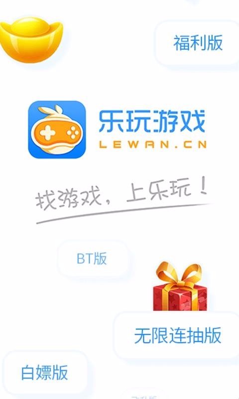 ������Ϸ�ֻ�app�������-������Ϸ v5.0 ��׿��