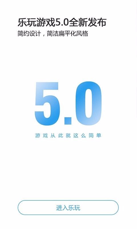 ������Ϸ�ֻ�app�������-������Ϸ v5.0 ��׿��