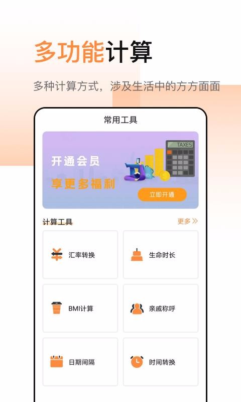 ��������ǿ���ֻ�app�������-��������ǿ�� v3.1.0 ��׿��