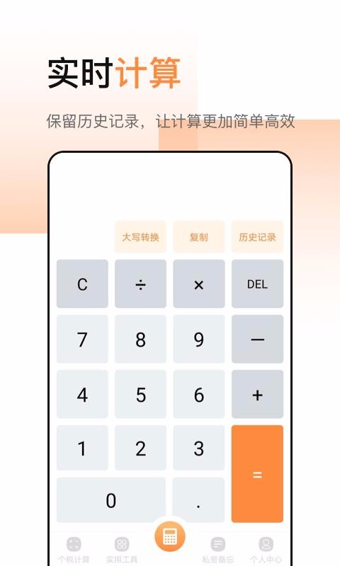 ��������ǿ���ֻ�app�������-��������ǿ�� v3.1.0 ��׿��