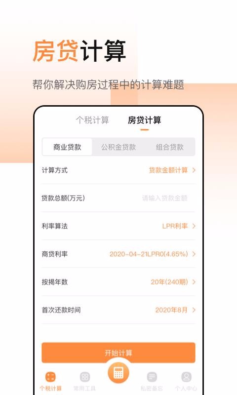 ��������ǿ���ֻ�app�������-��������ǿ�� v3.1.0 ��׿��