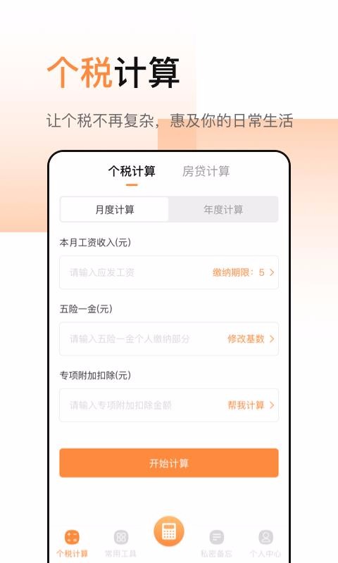 ��������ǿ���ֻ�app�������-��������ǿ�� v3.1.0 ��׿��