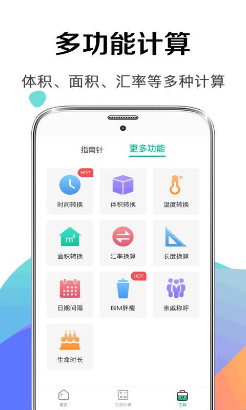 ��˰�籣�������ֻ�app�������-��˰�籣������ v3.1.0 ��׿��
