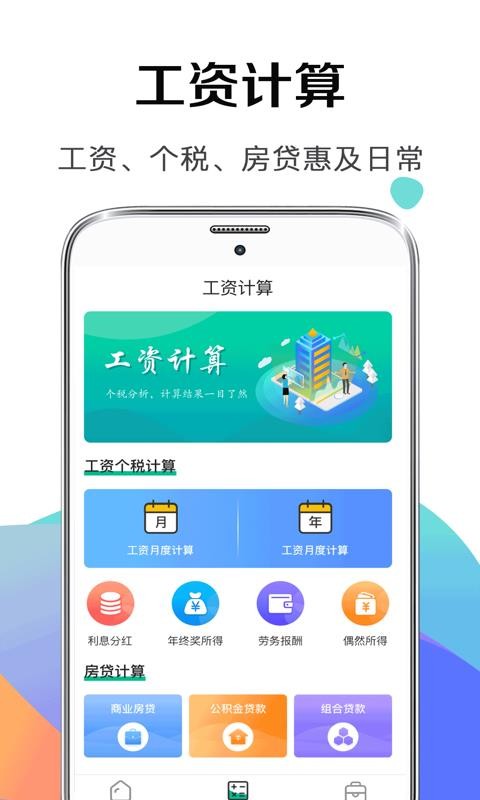 ��˰�籣�������ֻ�app�������-��˰�籣������ v3.1.0 ��׿��