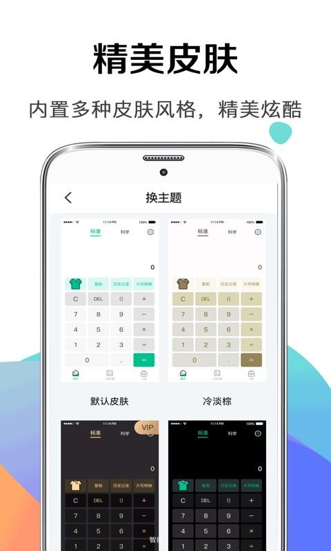��˰�籣�������ֻ�app�������-��˰�籣������ v3.1.0 ��׿��
