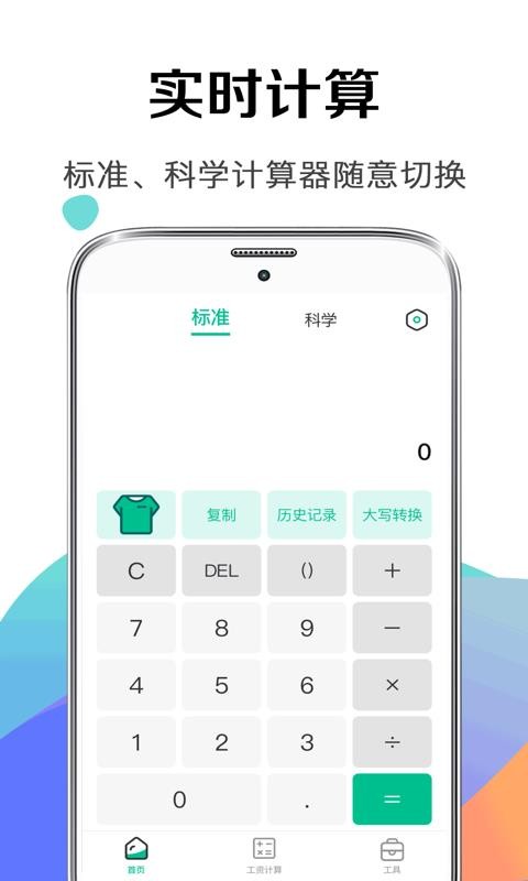 ��˰�籣�������ֻ�app�������-��˰�籣������ v3.1.0 ��׿��