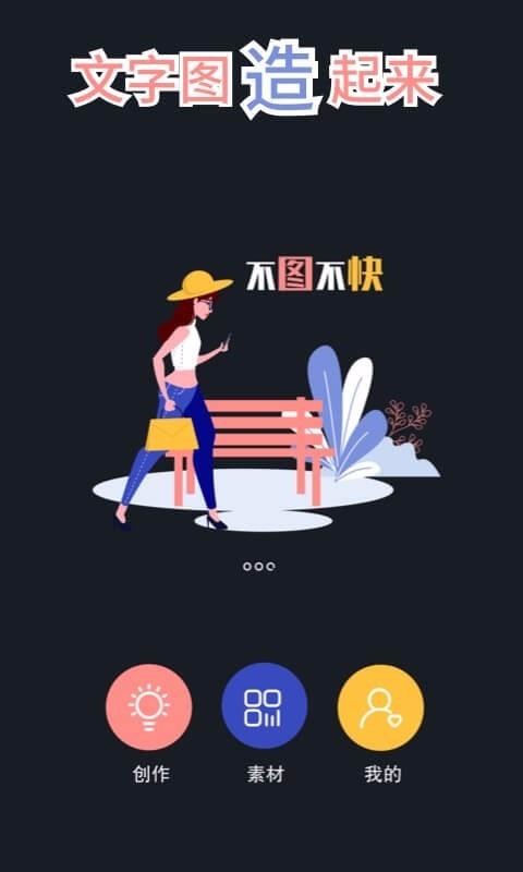 ����ͼ�����ֻ�app�������-����ͼ���� v1.2.1 �ֻ���