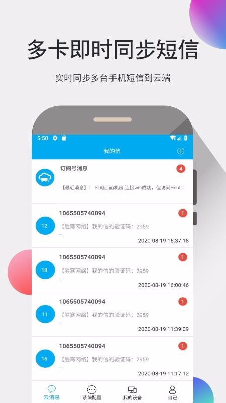 �ҵ����ֻ�app�������-�ҵ��� v4.1.1.9 �ֻ���