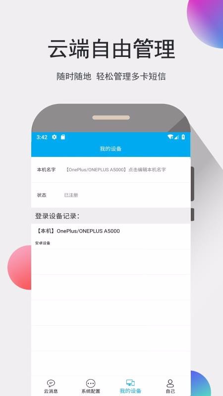 �ҵ����ֻ�app�������-�ҵ��� v4.1.1.9 �ֻ���
