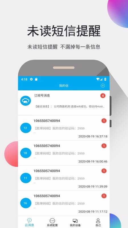 �ҵ����ֻ�app�������-�ҵ��� v4.1.1.9 �ֻ���