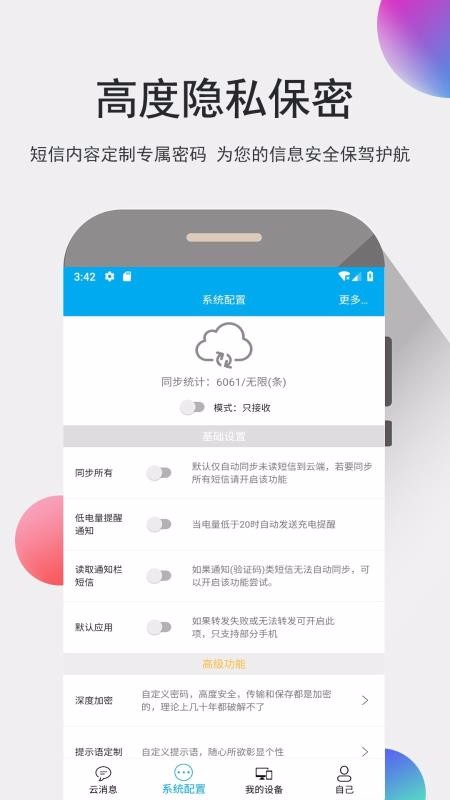 �ҵ����ֻ�app�������-�ҵ��� v4.1.1.9 �ֻ���