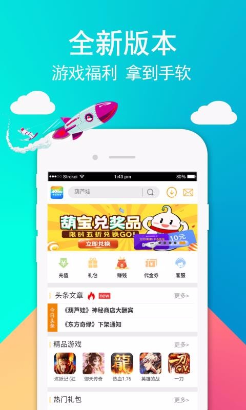 49��Ϸ�����ֻ�app�������-49��Ϸ���� v6.0.5 �ֻ���