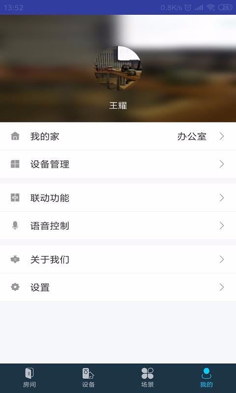 miBEE���ܼ��ֻ�app�������-miBEE���ܼ� v2.3.1 �ֻ���