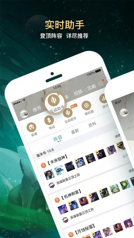 ����Ӣ�������ֻ�app�������-����Ӣ������ v7.12.2 ��׿��