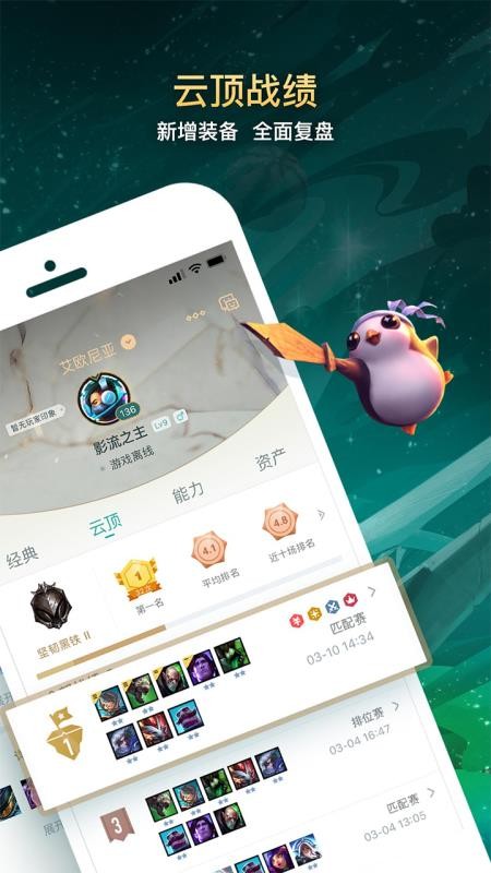 ����Ӣ�������ֻ�app�������-����Ӣ������ v7.12.2 ��׿��
