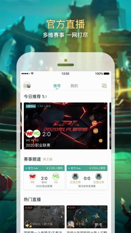 ����Ӣ�������ֻ�app�������-����Ӣ������ v7.12.2 ��׿��