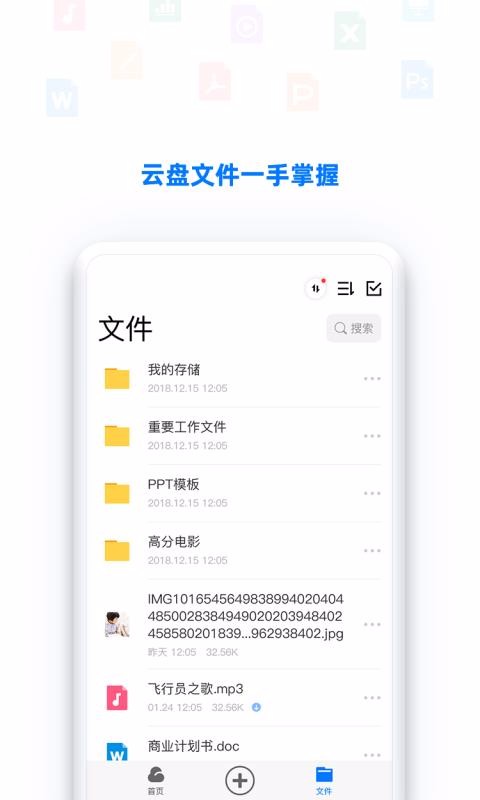 BitDisk�����ֻ�app�������-BitDisk���� v2.2.0 �ֻ���