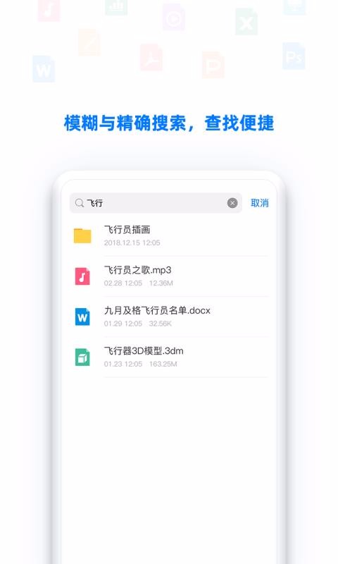 BitDisk�����ֻ�app�������-BitDisk���� v2.2.0 �ֻ���