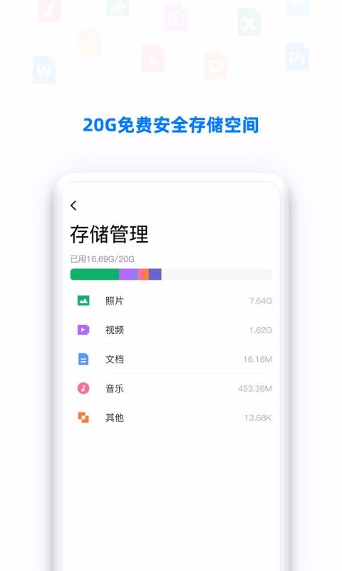 BitDisk�����ֻ�app�������-BitDisk���� v2.2.0 �ֻ���