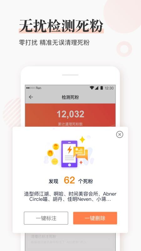 �������ֻ�app�������-������ v5.4.2 ��׿��