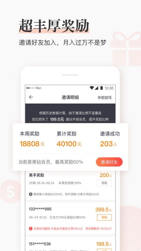 �������ֻ�app�������-������ v5.4.2 ��׿��