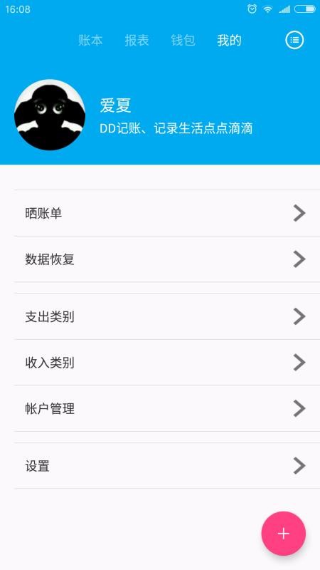 DD�����ֻ�app�������-DD���� v3.2.4 �ֻ���