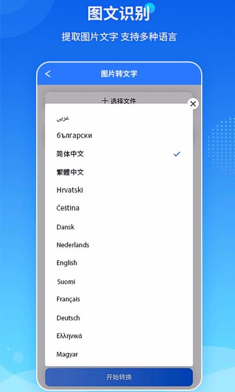 PDFת�����ֻ�app�������-PDFת���� v1.2.1 �ֻ���