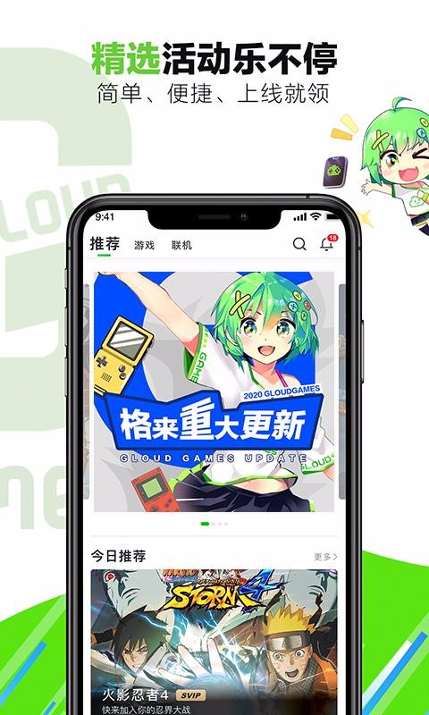 ��������Ϸ�ֻ�app�������-��������Ϸ v4.1.4 ��׿��