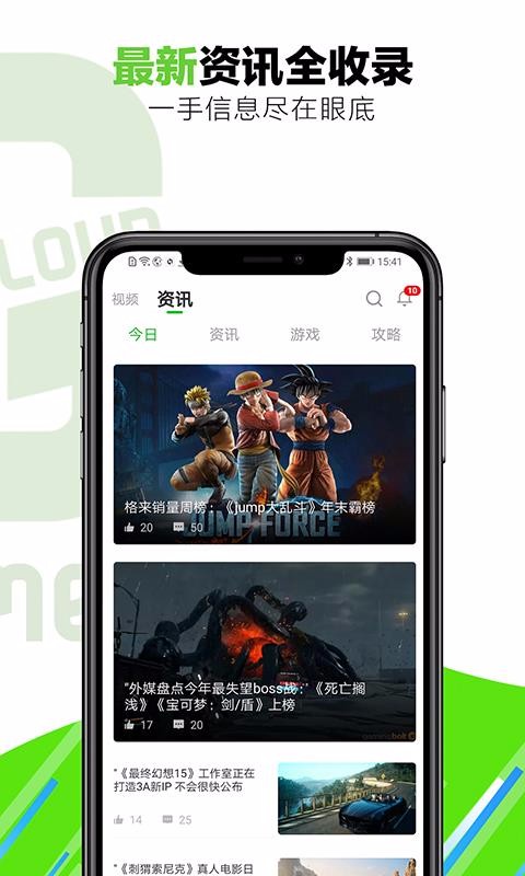 ��������Ϸ�ֻ�app�������-��������Ϸ v4.1.4 ��׿��