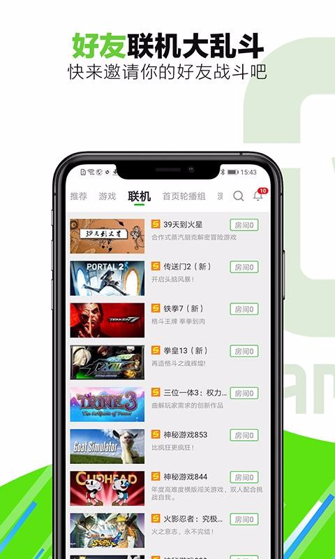��������Ϸ�ֻ�app�������-��������Ϸ v4.1.4 ��׿��