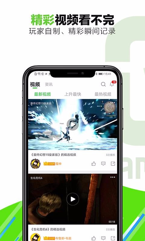 ��������Ϸ�ֻ�app�������-��������Ϸ v4.1.4 ��׿��