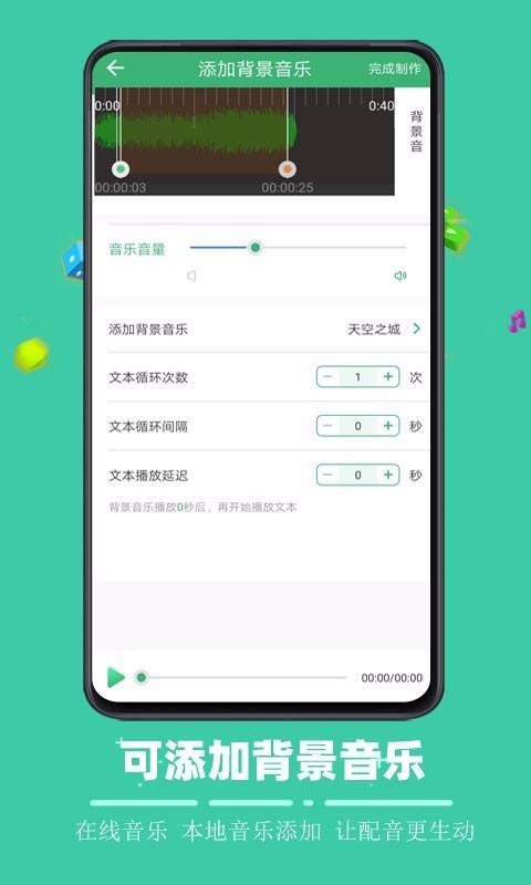 ���ֺϳ������ֻ�app�������-���ֺϳ����� v2.0 �ֻ���