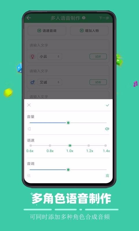 ���ֺϳ������ֻ�app�������-���ֺϳ����� v2.0 �ֻ���