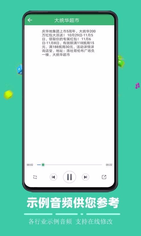 ���ֺϳ������ֻ�app�������-���ֺϳ����� v2.0 �ֻ���