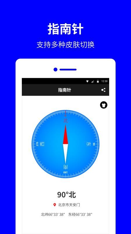ָ���������ֻ�app�������-ָ�������� v9.9.2 �ֻ���